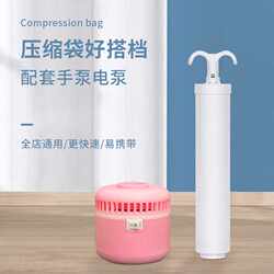 Vacuum compression storage bag electric pump high-power air pump household clothing compression bag universal electric pump