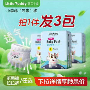 
[UXian] Light core Little Elephant Little Forest all-inclusive hip pull-up pants ultra-thin breathable diapers baby diapers