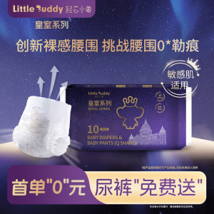 
[UXian] Lightweight Little Elephant Royal Pull-Ups Diapers Ultra-Thin Breathable Trial Pack XL Size Baby Diapers