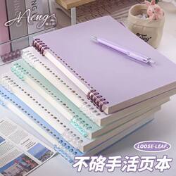 B5 Morandi Non-Slip Loose-Leaf Notebook, Detachable Spiral Notebook, A4 Notebook for Junior High School Students, A5 Notebook for High School Students, Detachable Ring-Bound Grid Notebook, College Student Exam Preparation Diary