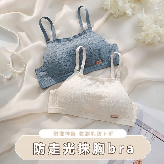 
White bandeau-style anti-exposure underwear for women, thin, small breasts, push-up, adjustable chest wrap, R inner wear girl bra