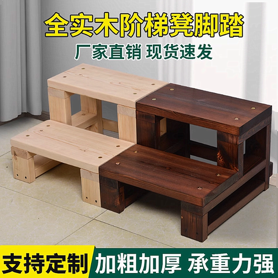 
Footstep stool solid wood double-layer steps household step ladder cushion footstool bay window ladder indoor and outdoor multi-layer elevated movable