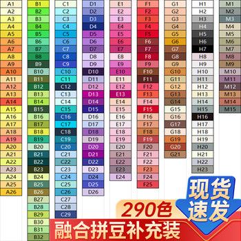 Mriya spelled beans 290 colors single color refill bag