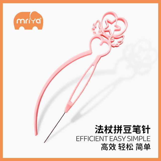 Mriya spelling pen 2.6mm spelling bean shovel bean needle clip bean pen needle auxiliary tool artifact spelling bean special pen