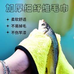 Fishing towel, non-stick bait hand towel, special fishing supplies, water-absorbent fishing lure equipment, complete fishing gear accessories