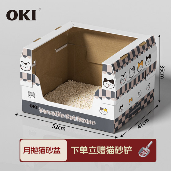
OKI Aoqiyue throws disposable cat litter box for kitten when going out temporarily portable and folding super large waterproof cat toilet
