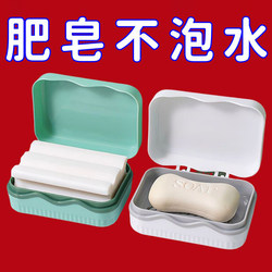 Double-Layer Soap Dish with Lid for Draining Water, Suitable for Student Dormitories, Home Bathrooms, No-Drill Installation, Laundry Soap Holder, Soap Rack