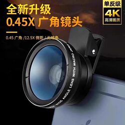 Mobile phone professional-grade camera artifact wide-angle macro two-in-one lens multi-function SLR high-definition external camera