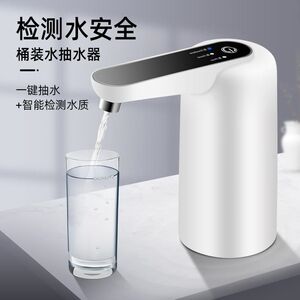 
Yipin bottled water pump rechargeable mineral water purification barrel automatic drinking water quality detection water dispenser