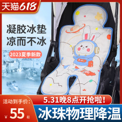 Baby stroller mat, universal baby stroller, ice bead ice mat, summer infant safety seat, dining chair mat
