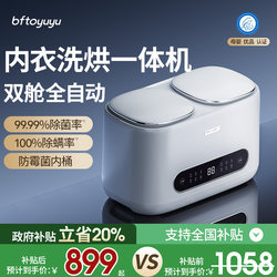 Specialized Small Mini Washing Machine for Washing Underwear, Panties, and Socks, with Dual Tubs, Fully Automatic Washing, Drying, and Spin-Dry Functions for Home Use