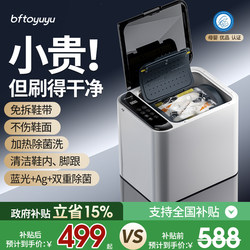 Shoe Washing Machine, Fully Automatic Washing and Drying Integrated, Small Household Mini Dormitory Drum-Type Antibacterial Shoe Cleaning Machine