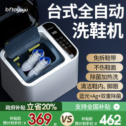 Fully Automatic Shoe Washing Machine, Integrated Washing and Drying, Smart Mini Household Drum-Type Lazy Shoe Cleaning Machine, No Disassembly Required