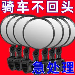 Universal electric bicycle rear view mirror wide angle reflector