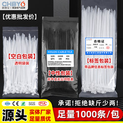 Self-Locking Nylon Cable Ties, Plastic Binding Straps, Cable Management Ties, High-Temperature Resistant Black and White