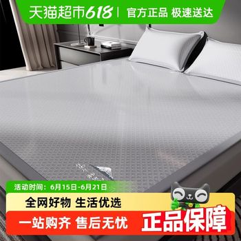 
Huang Gulin 20 new summer ice silk mat maternal and infant grade mat bed sheet machine washable high-end mat