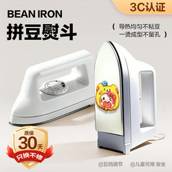 Afc Special Large Iron for Bead Crafts, Zomi 3C Certified Stainless Steel Electric Iron with Temperature Adjustment, Suitable for Dormitory Use, Ironing Magic Tool
