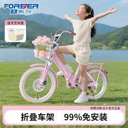 Forever Official Flagship Store Children's Bicycle Foldable Lightweight 6-12 Years Old Shock Absorbing Variable Speed Bike for Middle and Large Children Students
