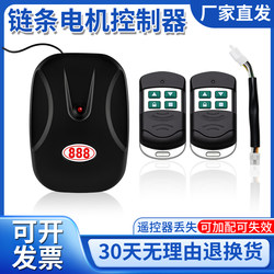 Electric Door Rolling Shutter Door Receiver Garage Door Rolling Shutter Door Controller External Chain Machine 888 Universal Full Set Box