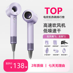 [National subsidy 20%] Laifen premium high-speed hair dryer