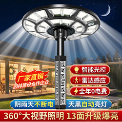 Solar Garden Lights, Outdoor Lights, Landscape Lights, Home Villa Human Body Sensor Lighting, High-Power Ufo Lights, Street Lights