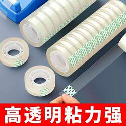 Transparent Tape, Student Small Tape, Household Use, 2 Yuan with Free Shipping, Small Goods, 88Vip, Flower Wrapping, Stationery Small Tape