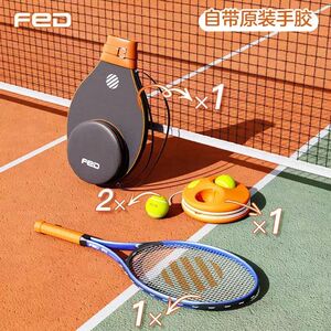 
Tennis trainer, single exercise, rebound aluminum alloy tennis F racket, single adult and children's tennis training set