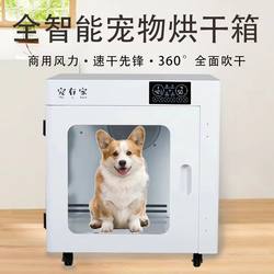 Petyoujia fully intelligent pet drying box