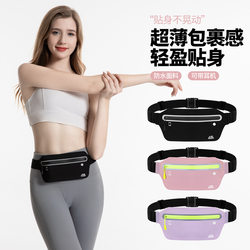 Summer Sports Waist Bag, Multi-Functional Running Mobile Phone Bag, Men's and Women's Fitness Belt, Waterproof Invisible Ultra-Thin Light Mini Bag