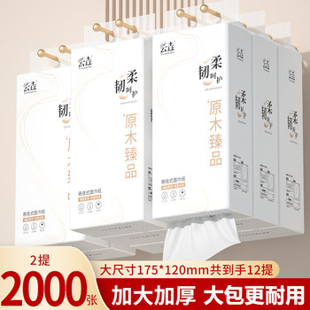 
12 large bags of household hand towels, toilet paper, hanging paper towels, mother and baby whole box, affordable facial tissue, toilet paper