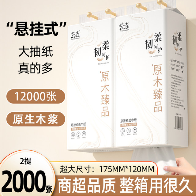 
12 large hanging paper towels household hand towels toilet paper mother and baby whole box affordable facial tissue toilet paper