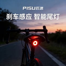 Bicycle Tail Light Warning Brake Sensor Mountain Bike Road Bike Children's Night Riding Long-Lasting Smart Charging Tail Light