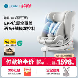 Lutu Lequ Pro Child Safety Seat for Cars, Suitable for 0-7-12 Years Old Newborns and Infants, Car-Mounted Adac