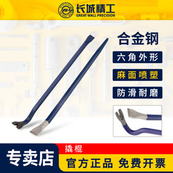 Great Wall Precision Crowbar Nail Puller Special Steel Pry Bar Industrial-Grade Pickaxe Tool Crowbar Woodworking Pry Bar Leverage Rod