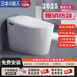 [Imported from Japan] Smart Toilet for Home Use, Integrated Electronic Heating, No Water Pressure Limit, Fully Automatic Toilet