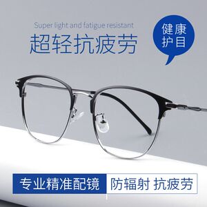 
Pure titanium glasses frame for men, trendy and ultra-light with myopia glasses, women with lenses, full-frame glasses frames, eye frames