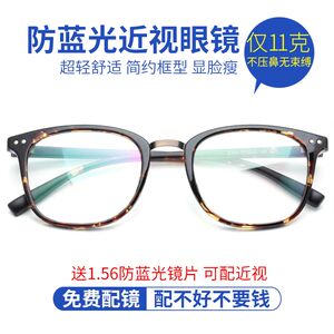 
Myopia glasses frame for women retro anti-blue light literary big face full frame glasses frame for men finished color changing anti-fog glasses frame