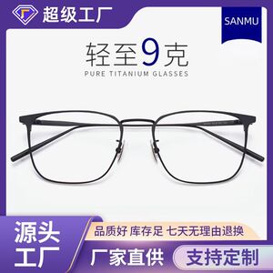 Ultra light pure titanium myopia glasses for men, with adjustable frame sizes for men, frame sizes for women, and optical myopia glasses for women