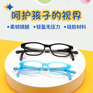 
Children's silicone glasses with non-slip ear hooks, myopia, astigmatism, and far-sightedness, can be worn with anti-blue light glasses frames for men and women