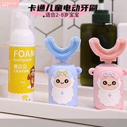Lazy Beibei sound wave electric toothbrush children U-shaped soft brush head baby infant toddler boys and girls 2-3-6-8 years old