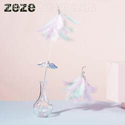 Zeze Dreamy Feather Cat Teaser Stick with Bell, Bite-Resistant and Teeth-Grinding Cat Toy, Self-Entertaining Cat Toy, Cat Supplies