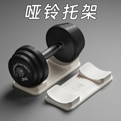 Dumbbell Support Rack Multifunctional Universal Plastic Dumbbell Rack Gym Non-Slip Push-Up Dumbbell Stand Fitness