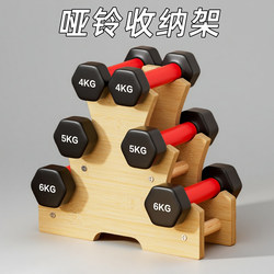 Dumbbell Rack for Home Use, Three-Layer Dumbbell Stand, Fitness Equipment for Women and Men, Dumbbell Storage Rack