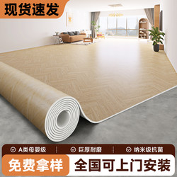 Pvc Plastic Flooring Indoor Household Flooring Vinyl Formaldehyde-Free Floor Adhesive Plus Wear-Resistant Thick Non-Slip Wood Grain Commercial Floor Mat
