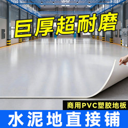 Pvc Plastic Flooring Factory Commercial Thickened Wear-Resistant Flooring for Indoor Cement Floors, Directly Laid on Home-Use Flooring