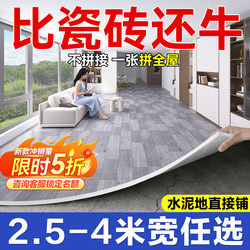 50% off ! 3m Wide Vinyl Flooring with Imitation Wood Grain, Thickened, Wear-Resistant, Non-Slip, Pvc, Formaldehyde-Free, Self-Adhesive Floor Mat for Home Use
