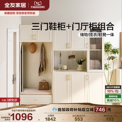 Multifunctional Front-Opening Shoe Cabinet, Entryway Cabinet, Storage and Clothing Hanging Integrated White Combination Cabinet