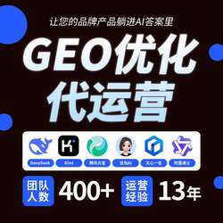 Geo Optimization System Keyword Ranking Ai Software Deepseek Doubao Yuanbao Search Ranking Optimization