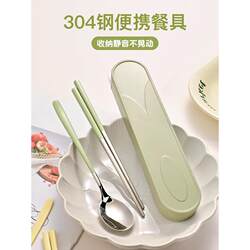 Chopsticks and Spoon Set for One Person, Portable Cutlery Storage Box, Student Single-Person Three-Piece Set, Office Worker Stainless Steel
