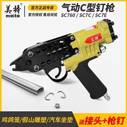 Meite C-Type Nail Gun, C-Type Nail Gun for Chicken Coops, Sc760 Chicken Coop Binding Gun, 7C Rockery Gun, Pneumatic C-Type Nail Gun